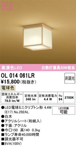 ñ�ʲ���ODELIC �����ǥ�å� LED ����������󥰥饤�� OL014061LR | ���������̿����䡦����ƥꥢ���������Ρڥ饤�ȥ��������