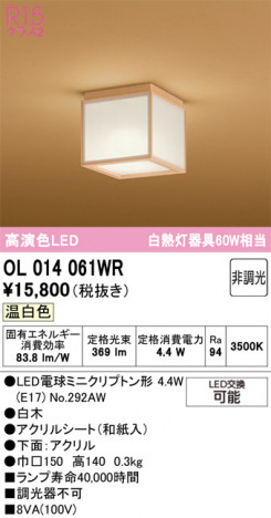 ñ�ʲ���ODELIC �����ǥ�å� LED ����������󥰥饤�� OL014061WR | ���������̿����䡦����ƥꥢ���������Ρڥ饤�ȥ��������