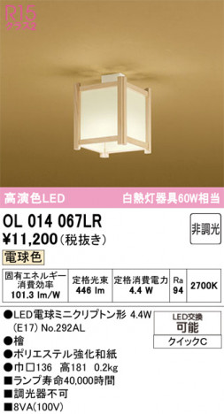 ñ�ʲ���ODELIC �����ǥ�å� LED ����������󥰥饤�� OL014067LR | ���������̿����䡦����ƥꥢ���������Ρڥ饤�ȥ��������