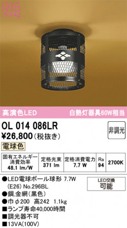 ñ�ʲ���ODELIC �����ǥ�å� LED ����������󥰥饤�� OL014086LR | ���������̿����䡦����ƥꥢ���������Ρڥ饤�ȥ��������