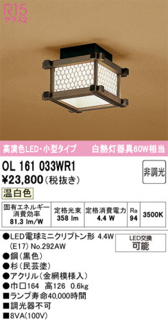 ñ�ʲ���ODELIC �����ǥ�å� LED ����������󥰥饤�� OL161033WR1 | ���������̿����䡦����ƥꥢ���������Ρڥ饤�ȥ��������