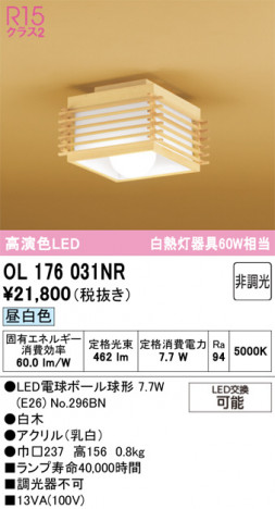 ñ�ʲ���ODELIC �����ǥ�å� LED ����������󥰥饤�� OL176031NR | ���������̿����䡦����ƥꥢ���������Ρڥ饤�ȥ��������