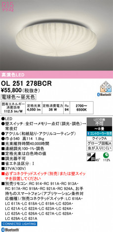 ñ�ʲ���ODELIC �����ǥ�å� LED ������󥰥饤�� OL251278BCR | ���������̿����䡦����ƥꥢ���������Ρڥ饤�ȥ��������