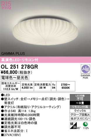 ñ�ʲ���ODELIC �����ǥ�å� LED ������󥰥饤�� OL251278GR | ���������̿����䡦����ƥꥢ���������Ρڥ饤�ȥ��������