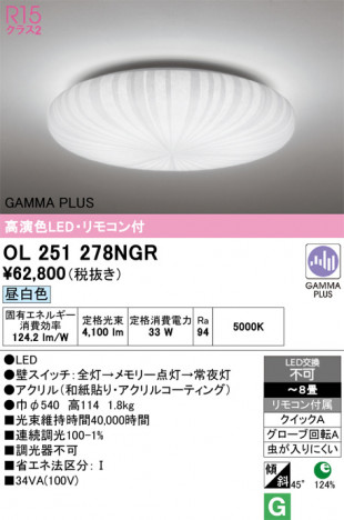 ñ�ʲ���ODELIC �����ǥ�å� LED ������󥰥饤�� OL251278NGR | ���������̿����䡦����ƥꥢ���������Ρڥ饤�ȥ��������