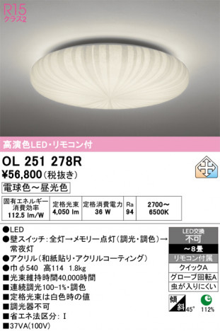 ñ�ʲ���ODELIC �����ǥ�å� LED ������󥰥饤�� OL251278R | ���������̿����䡦����ƥꥢ���������Ρڥ饤�ȥ��������
