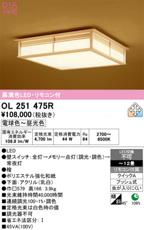 ñ�ʲ���ODELIC �����ǥ�å� LED ������󥰥饤�� OL251475R | ���������̿����䡦����ƥꥢ���������Ρڥ饤�ȥ��������