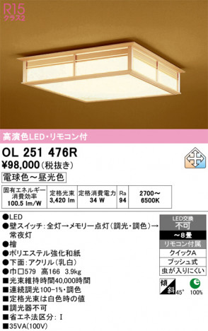 ñ�ʲ���ODELIC �����ǥ�å� LED ������󥰥饤�� OL251476R | ���������̿����䡦����ƥꥢ���������Ρڥ饤�ȥ��������