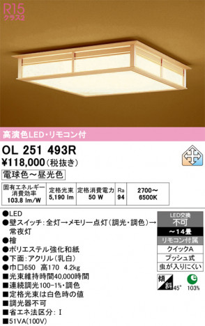 ñ�ʲ���ODELIC �����ǥ�å� LED ������󥰥饤�� OL251493R | ���������̿����䡦����ƥꥢ���������Ρڥ饤�ȥ��������