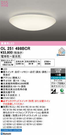 ñ�ʲ���ODELIC �����ǥ�å� LED ������󥰥饤�� OL251498BCR | ���������̿����䡦����ƥꥢ���������Ρڥ饤�ȥ��������