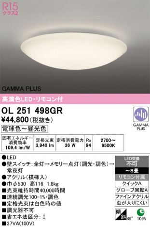 ñ�ʲ���ODELIC �����ǥ�å� LED ������󥰥饤�� OL251498GR | ���������̿����䡦����ƥꥢ���������Ρڥ饤�ȥ��������
