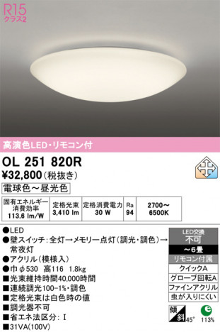 ñ�ʲ���ODELIC �����ǥ�å� LED ������󥰥饤�� OL251820R | ���������̿����䡦����ƥꥢ���������Ρڥ饤�ȥ��������