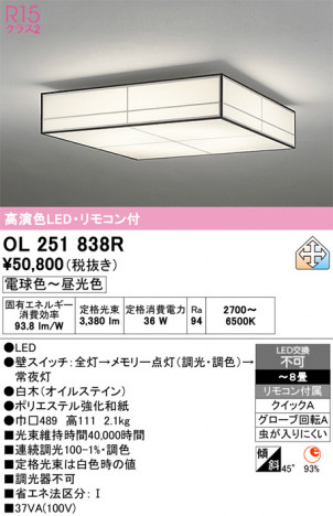 ñ�ʲ���ODELIC �����ǥ�å� LED ������󥰥饤�� OL251838R | ���������̿����䡦����ƥꥢ���������Ρڥ饤�ȥ��������