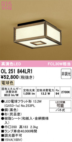 ñ�ʲ���ODELIC �����ǥ�å� LED ����������󥰥饤�� OL251844LR1 | ���������̿����䡦����ƥꥢ���������Ρڥ饤�ȥ��������