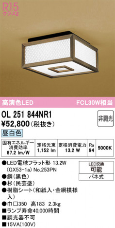 ñ�ʲ���ODELIC �����ǥ�å� LED ����������󥰥饤�� OL251844NR1 | ���������̿����䡦����ƥꥢ���������Ρڥ饤�ȥ��������