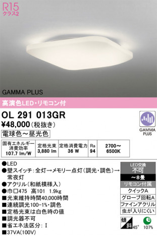 ñ�ʲ���ODELIC �����ǥ�å� LED ������󥰥饤�� OL291013GR | ���������̿����䡦����ƥꥢ���������Ρڥ饤�ȥ��������