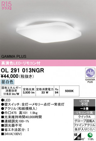 ñ�ʲ���ODELIC �����ǥ�å� LED ������󥰥饤�� OL291013NGR | ���������̿����䡦����ƥꥢ���������Ρڥ饤�ȥ��������