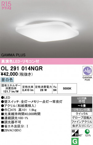 ñ�ʲ���ODELIC �����ǥ�å� LED ������󥰥饤�� OL291014NGR | ���������̿����䡦����ƥꥢ���������Ρڥ饤�ȥ��������