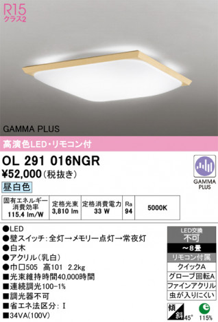 ñ�ʲ���ODELIC �����ǥ�å� LED ������󥰥饤�� OL291016NGR | ���������̿����䡦����ƥꥢ���������Ρڥ饤�ȥ��������