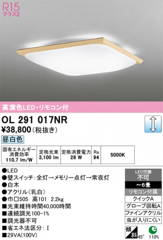 ñ�ʲ���ODELIC �����ǥ�å� LED ������󥰥饤�� OL291017NR | ���������̿����䡦����ƥꥢ���������Ρڥ饤�ȥ��������
