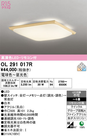 ñ�ʲ���ODELIC �����ǥ�å� LED ������󥰥饤�� OL291017R | ���������̿����䡦����ƥꥢ���������Ρڥ饤�ȥ��������