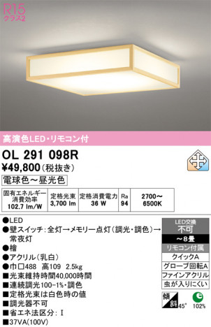ñ�ʲ���ODELIC �����ǥ�å� LED ������󥰥饤�� OL291098R | ���������̿����䡦����ƥꥢ���������Ρڥ饤�ȥ��������