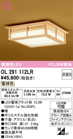 ñ�ʲ���ODELIC �����ǥ�å� LED ����������󥰥饤�� OL291112LR | ���������̿����䡦����ƥꥢ���������Ρڥ饤�ȥ��������