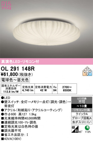 ñ�ʲ���ODELIC �����ǥ�å� LED ������󥰥饤�� OL291148R | ���������̿����䡦����ƥꥢ���������Ρڥ饤�ȥ��������