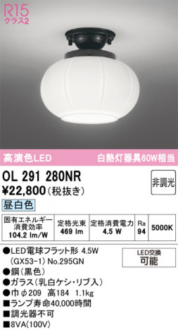 ñ�ʲ���ODELIC �����ǥ�å� LED ����������󥰥饤�� OL291280NR | ���������̿����䡦����ƥꥢ���������Ρڥ饤�ȥ��������