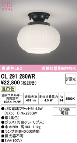 ñ�ʲ���ODELIC �����ǥ�å� LED ����������󥰥饤�� OL291280WR | ���������̿����䡦����ƥꥢ���������Ρڥ饤�ȥ��������