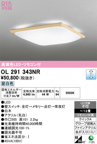 ñ�ʲ���ODELIC �����ǥ�å� LED ������󥰥饤�� OL291343NR | ���������̿����䡦����ƥꥢ���������Ρڥ饤�ȥ��������