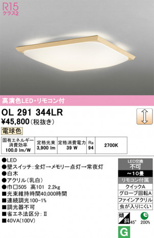 ñ�ʲ���ODELIC �����ǥ�å� LED ������󥰥饤�� OL291344LR | ���������̿����䡦����ƥꥢ���������Ρڥ饤�ȥ��������