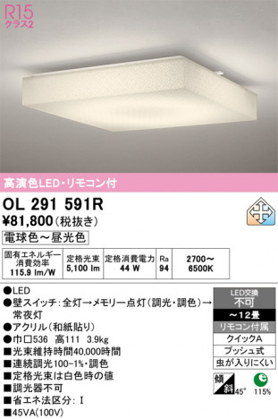 ñ�ʲ���ODELIC �����ǥ�å� LED ������󥰥饤�� OL291591R | ���������̿����䡦����ƥꥢ���������Ρڥ饤�ȥ��������