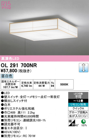 ñ�ʲ���ODELIC �����ǥ�å� LED ������󥰥饤�� OL291700NR | ���������̿����䡦����ƥꥢ���������Ρڥ饤�ȥ��������