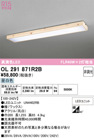 ñ�ʲ���ODELIC �����ǥ�å� LED ������󥰥饤�� OL291871R2B | ���������̿����䡦����ƥꥢ���������Ρڥ饤�ȥ��������