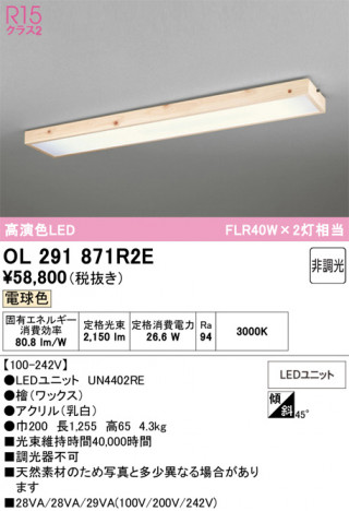 ñ�ʲ���ODELIC �����ǥ�å� LED ������󥰥饤�� OL291871R2E | ���������̿����䡦����ƥꥢ���������Ρڥ饤�ȥ��������