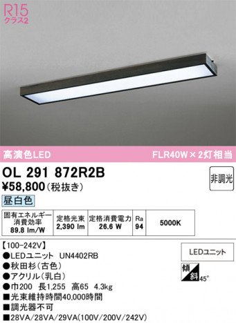 ñ�ʲ���ODELIC �����ǥ�å� LED ������󥰥饤�� OL291872R2B | ���������̿����䡦����ƥꥢ���������Ρڥ饤�ȥ��������