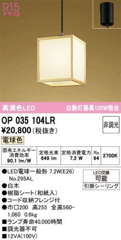 ñ�ʲ���ODELIC �����ǥ�å� LED �ڥ����ȥ饤�� OP035104LR | ���������̿����䡦����ƥꥢ���������Ρڥ饤�ȥ��������