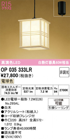 ñ�ʲ���ODELIC �����ǥ�å� LED �ڥ����ȥ饤�� OP035333LR | ���������̿����䡦����ƥꥢ���������Ρڥ饤�ȥ��������