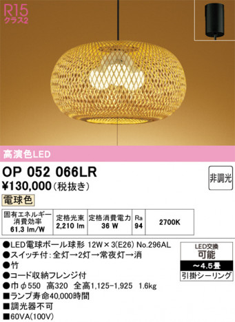 ñ�ʲ���ODELIC �����ǥ�å� LED �ڥ����ȥ饤�� OP052066LR | ���������̿����䡦����ƥꥢ���������Ρڥ饤�ȥ��������