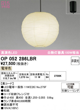 ñ�ʲ���ODELIC �����ǥ�å� LED �ڥ����ȥ饤�� OP052286LBR | ���������̿����䡦����ƥꥢ���������Ρڥ饤�ȥ��������
