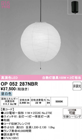 ñ�ʲ���ODELIC �����ǥ�å� LED �ڥ����ȥ饤�� OP052287NBR | ���������̿����䡦����ƥꥢ���������Ρڥ饤�ȥ��������