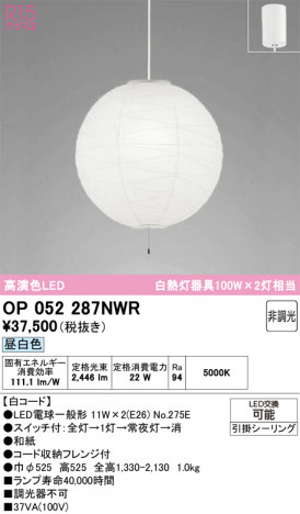 ñ�ʲ���ODELIC �����ǥ�å� LED �ڥ����ȥ饤�� OP052287NWR | ���������̿����䡦����ƥꥢ���������Ρڥ饤�ȥ��������