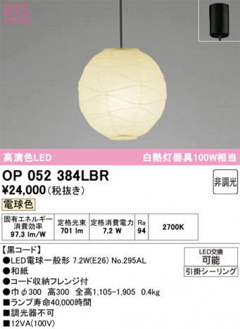 ñ�ʲ���ODELIC �����ǥ�å� LED �ڥ����ȥ饤�� OP052384LBR | ���������̿����䡦����ƥꥢ���������Ρڥ饤�ȥ��������