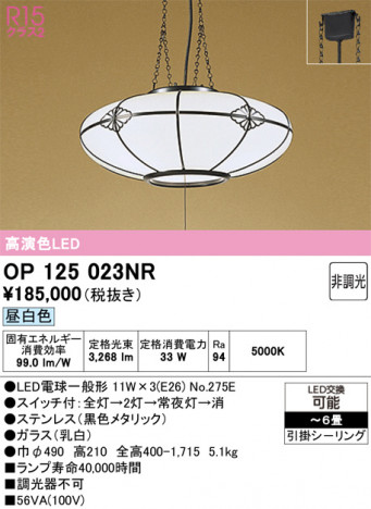 ñ�ʲ���ODELIC �����ǥ�å� LED �ڥ����ȥ饤�� OP125023NR | ���������̿����䡦����ƥꥢ���������Ρڥ饤�ȥ��������