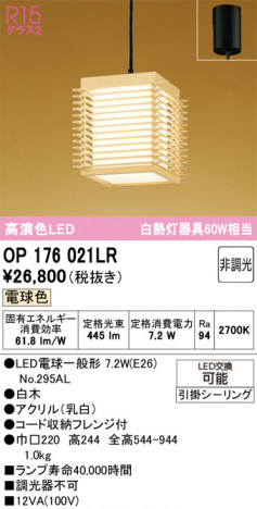 ñ�ʲ���ODELIC �����ǥ�å� LED �ڥ����ȥ饤�� OP176021LR | ���������̿����䡦����ƥꥢ���������Ρڥ饤�ȥ��������