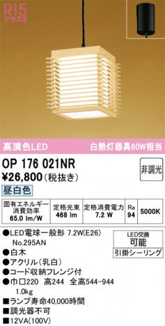 ñ�ʲ���ODELIC �����ǥ�å� LED �ڥ����ȥ饤�� OP176021NR | ���������̿����䡦����ƥꥢ���������Ρڥ饤�ȥ��������