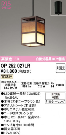 ñ�ʲ���ODELIC �����ǥ�å� LED �ڥ����ȥ饤�� OP252027LR | ���������̿����䡦����ƥꥢ���������Ρڥ饤�ȥ��������
