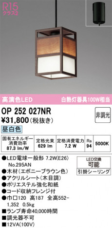 ñ�ʲ���ODELIC �����ǥ�å� LED �ڥ����ȥ饤�� OP252027NR | ���������̿����䡦����ƥꥢ���������Ρڥ饤�ȥ��������