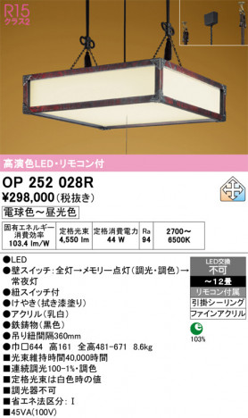 ñ�ʲ���ODELIC �����ǥ�å� LED �ڥ����ȥ饤�� OP252028R | ���������̿����䡦����ƥꥢ���������Ρڥ饤�ȥ��������